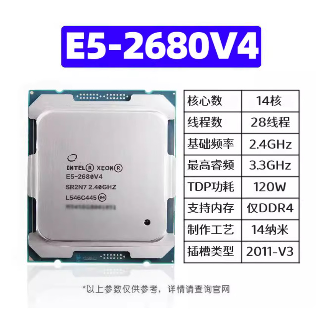 Xeon E5-2680V4 2673 2678 2676  - огляд і ціна E5 2696 V3